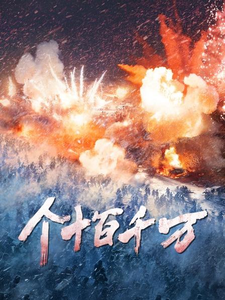 个十百千万封面图