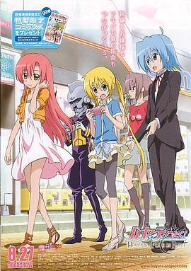 旋风管家剧场版封面图