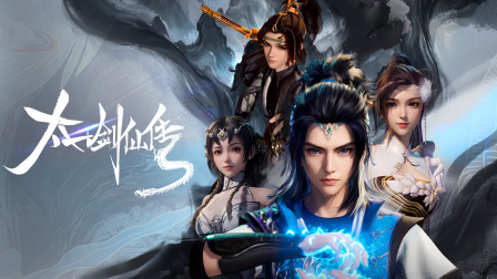 太一剑仙传封面图