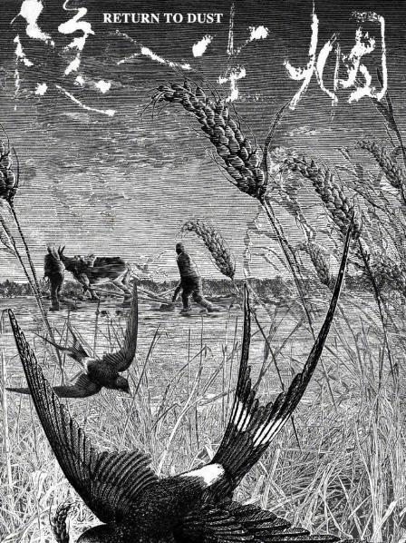 隐入尘烟封面图