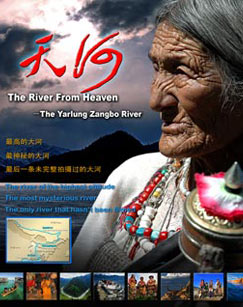 纪录频道天河封面图