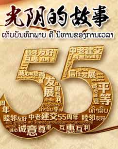 纪录片光阴的故事封面图