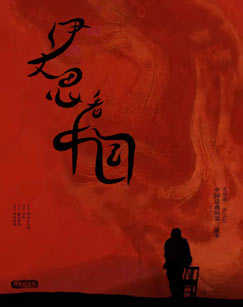 伊文思看中国封面图