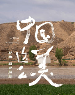 中国这么美封面图