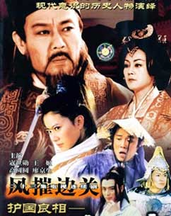 护国良相狄仁杰风摧边关封面图