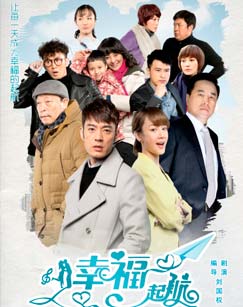 幸福起航封面图