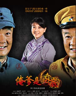 俺爹是卧底封面图