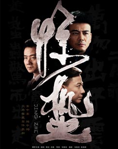惊蛰封面图