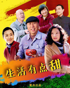 生活有点甜封面图