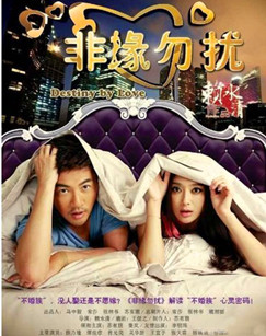 非缘勿扰封面图