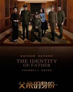 父亲的身份封面图