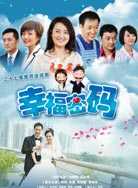 幸福密码封面图