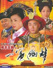 一帘幽梦封面图