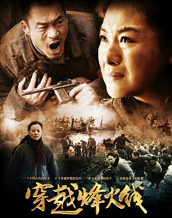 穿越烽火线封面图