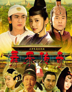 舞乐传奇封面图