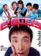 巴哥正传封面图