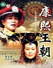 康熙王朝（）封面图
