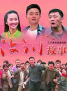 汶川故事封面图