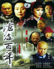 沧海百年封面图