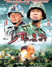 沙场点兵封面图