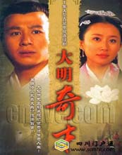 大明奇才封面图