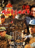 硝烟背后的战争封面图