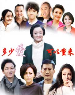 多少爱，可以重来封面图