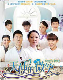 天使的微笑封面图
