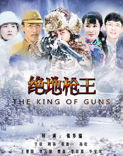 绝地枪王封面图