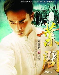 叶问（）封面图