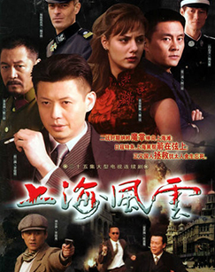 上海风云封面图