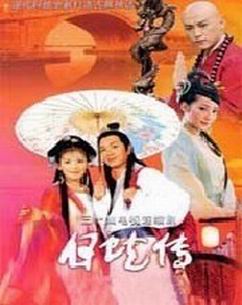 白蛇传封面图