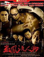 数风流人物封面图