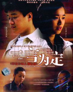 一言为定封面图