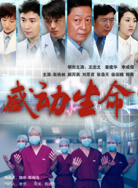 感动生命封面图