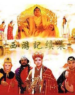 西游记续封面图