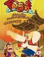 小鸡不好惹之咸蛋寺封面图
