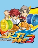 火力少年王3封面图