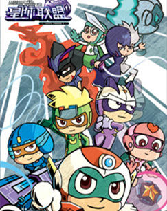 开心超人联盟之星际联盟封面图