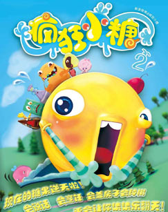 疯狂小糖 第二季封面图