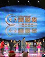 2012美猴奖颁奖晚会封面图