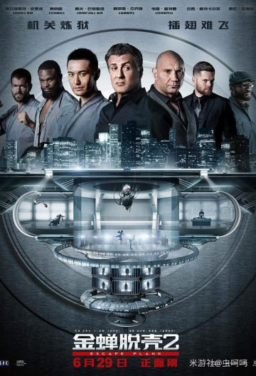 金蝉脱壳2：冥府封面图