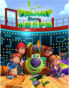 小精灵萨米封面图