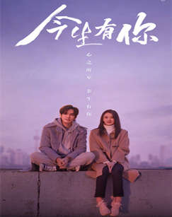 今生有你封面图
