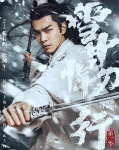 雪中悍刀行封面图